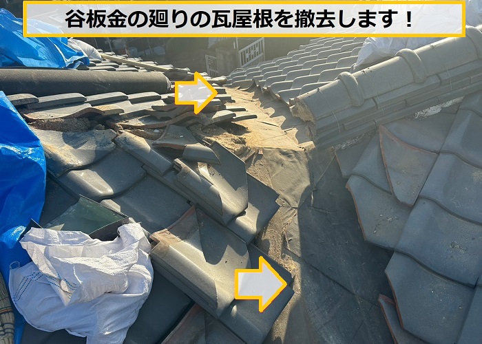 豊中市｜瓦屋根の雨漏り！？銅製谷板金に穴あき発生の修理ポイントを解説