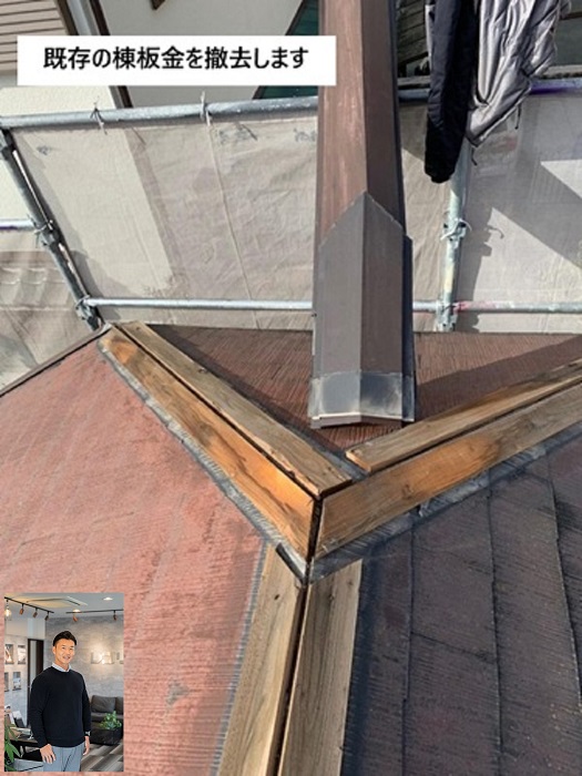 池田市　住宅のスレート屋根補修で劣化で浮いた棟板金の交換工事！