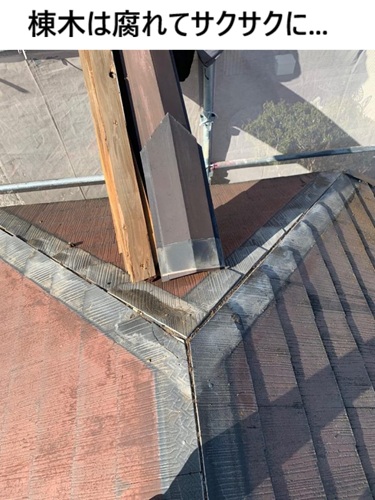 池田市　劣化で浮いた棟板金｜交換工事