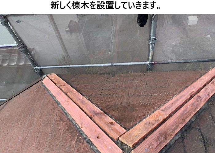 池田市　劣化で浮いた棟板金｜交換工事