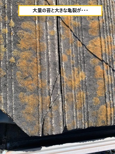 高槻市｜劣化したセメント瓦屋根を補修工事で安心再生！