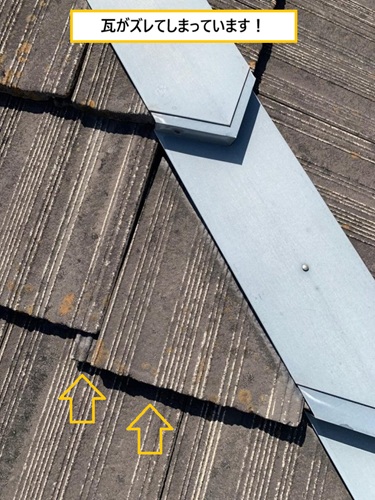 高槻市｜劣化したセメント瓦屋根を補修工事で安心再生！