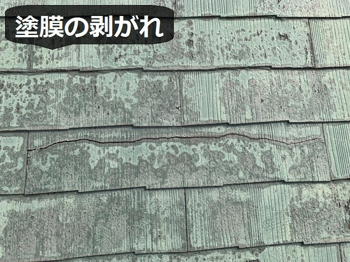 塗膜の剥がれ