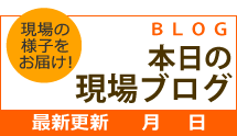 吹田市、茨木市、大阪市、能勢町やその周辺エリア、その他地域のブログ