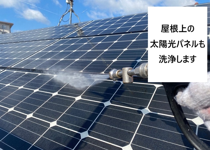 大阪市　塗装工事｜屋根・外壁洗浄から始める工事