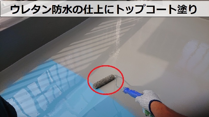 バルコニーの防水工事でトップコートを塗っている様子