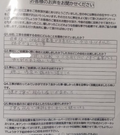 アンケート