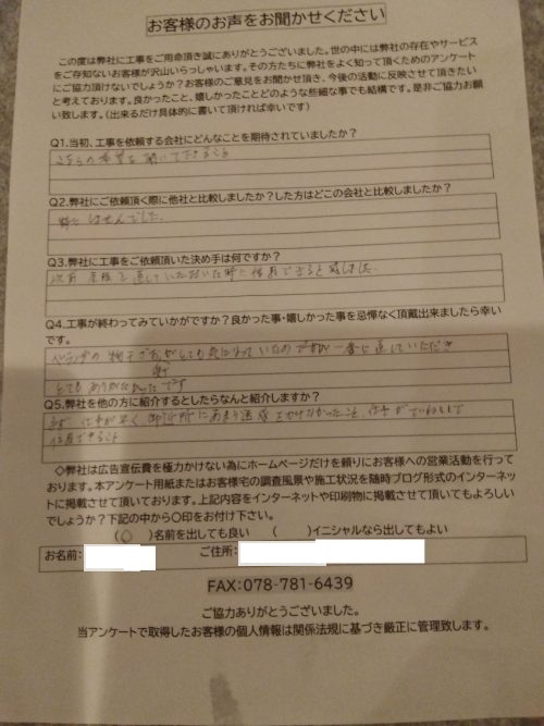アンケート