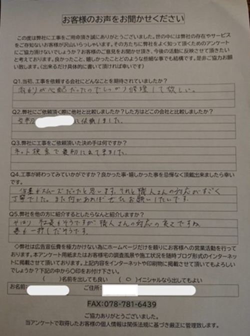アンケート