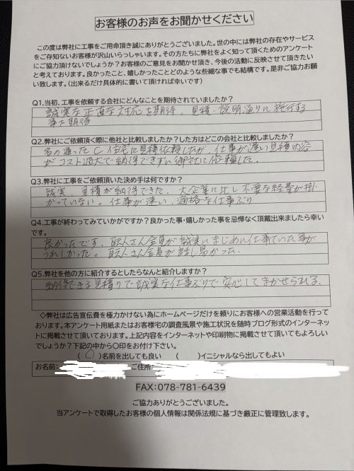 アンケート