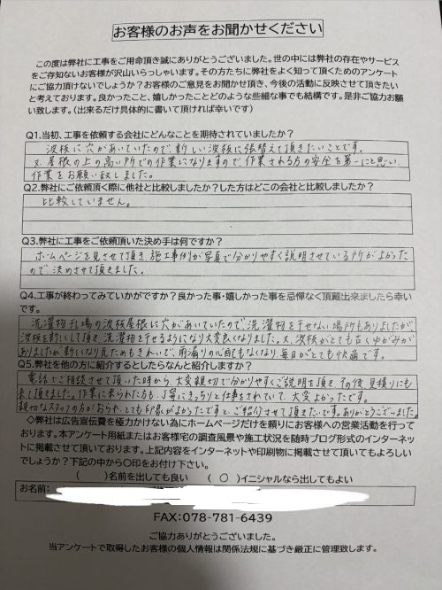アンケート