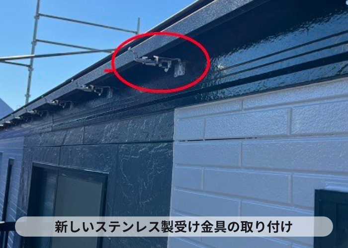 池田市での雨樋修理で捨て宇うレス性の受け金具を取り付けた様子