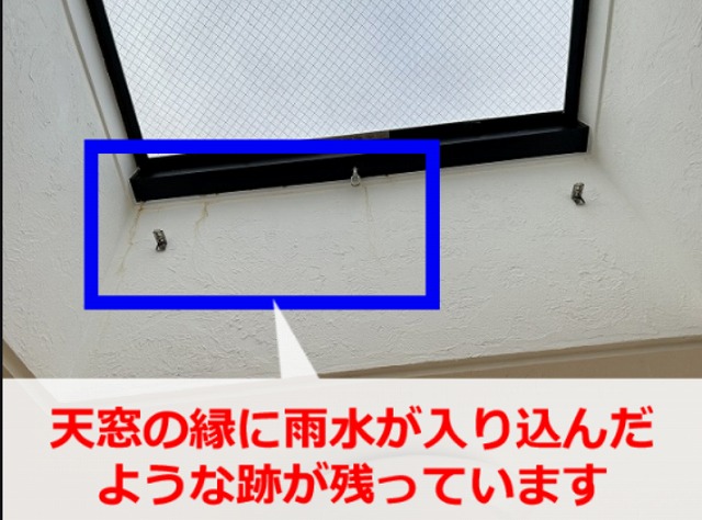 大阪市淀川区 4階建て賃貸物件で雨漏り調査！雨水浸入の原因は…？