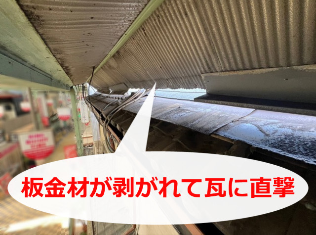 大阪市北区 今にも落ちそうな危険な瓦…和風住宅の一文字瓦が割れた原因は？