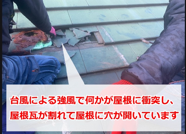 茨木市 割れた屋根瓦！費用を抑えた部分的な屋根修理