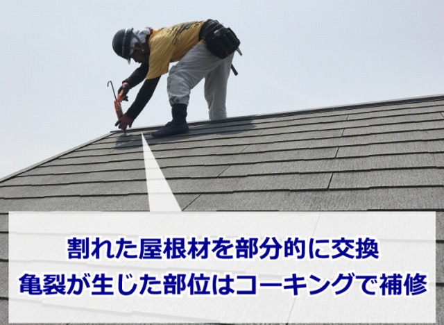 豊中市で屋根修理業者をお探しの方へ！お客様からの口コミをご紹介