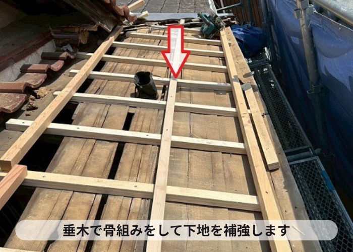 茨木市で入母屋造りの瓦屋根を部分的にスーパーガルテクトへ葺き替える現場で垂木取り付け
