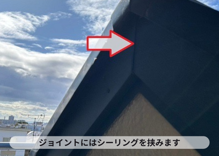 大阪市で腐食した木製破風板への板金巻き工事でジョイントにシーリングを挟んでいる様子