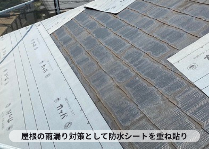 屋根断熱工事で防水シートを重ね貼りしている様子