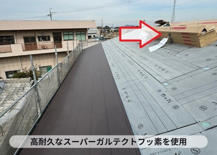 屋根改修工事でスーパーガルテクトフッ素を使用