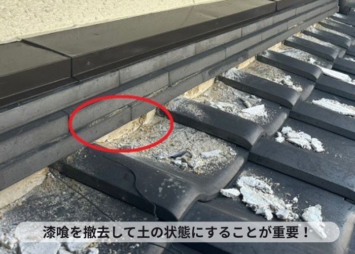 吹田市での漆喰打ち替えで漆喰を撤去している様子