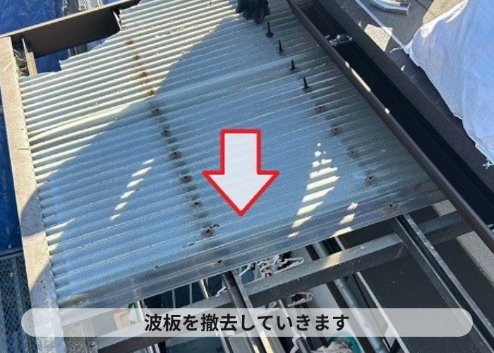 強風時に異音が発生する波板を撤去している様子