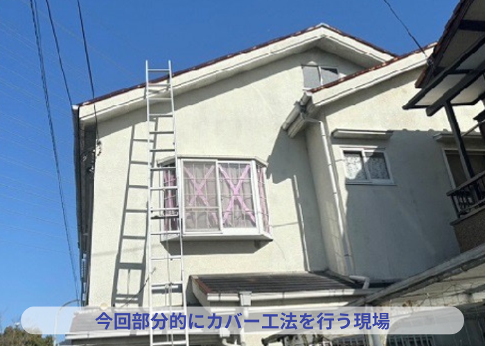 池田市　　戸建ての雨漏りを部分的な屋根重ね葺き工事で解決する現場の様子