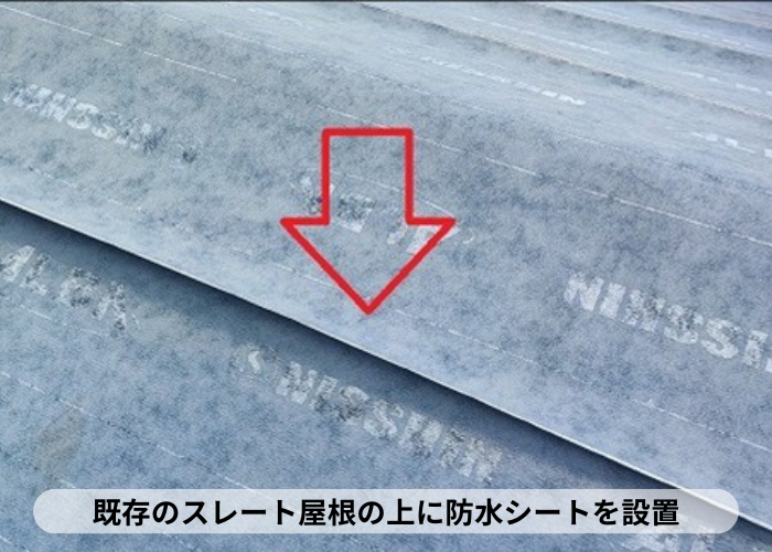 高槻市　　スレート屋根へのカバー工法で防水シートを貼った様子