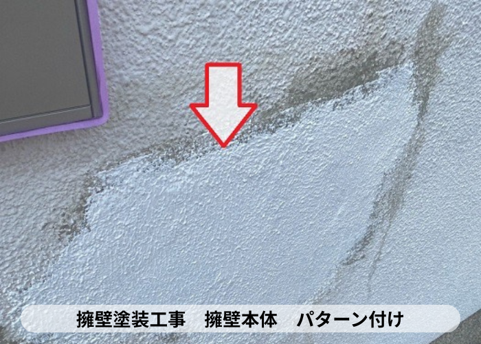 茨木市　下地補修がポイントとなる擁壁塗装工事でパターン付け