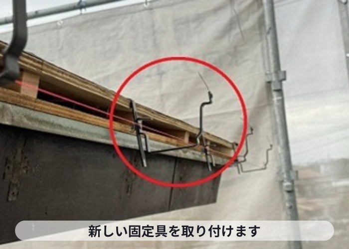 高槻市　ジョイントが割れた雨樋工事で軒樋の固定金具取り付け