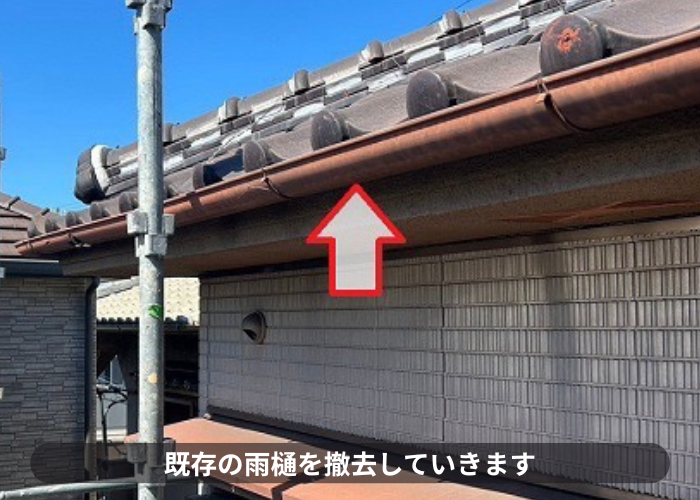 吹田市で半丸の塩ビ雨樋から塩ビ鋼板雨樋へ交換する現場で雨樋を撤去