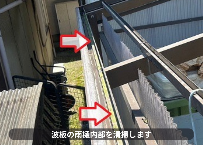高槻市波板貼り替えで雨樋内部を清掃