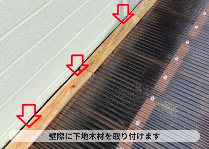 壁際に下地木材を取り付ける様子