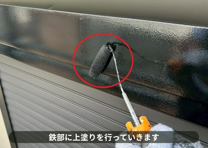 大阪市鉄部に上塗り