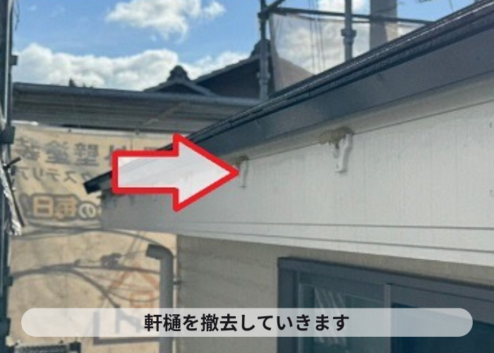 大阪市で劣化により折れた樹脂製固定金具の軒樋をステンレス製の固定金具へ雨樋取り替えで軒樋撤去