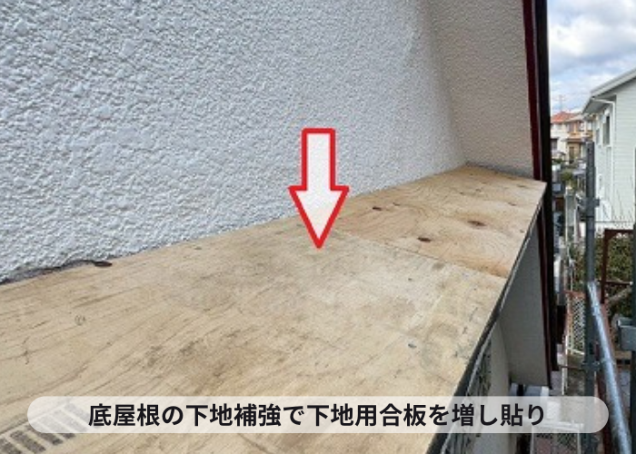 豊中市で2階窓上の浮いた庇屋根修理でガルバリウム鋼板をカバーで下地用合板増し貼り