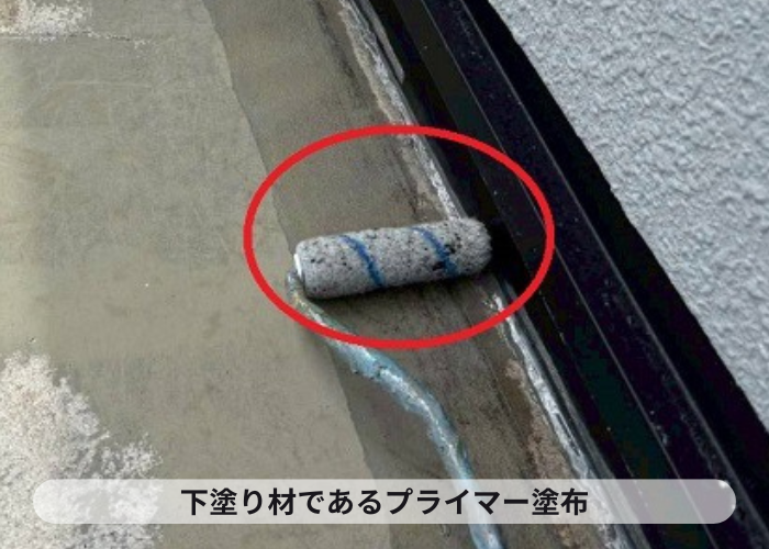 プライマー塗布