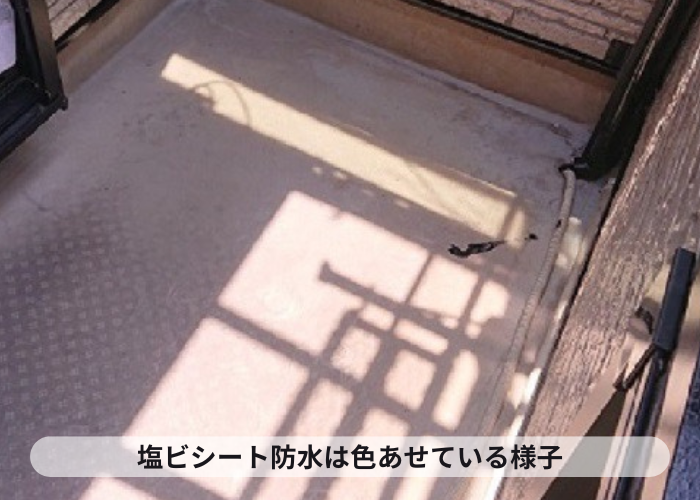 塩ビシート防水が色あせている様子
