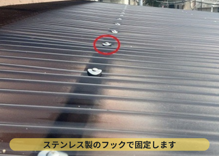 2階バルコニー屋根の波板貼り替えを足場なしで行う現場でステンレス製のフックを使用