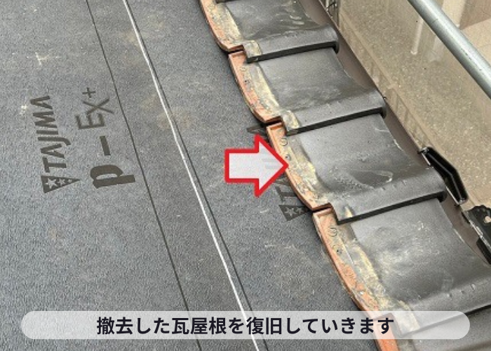 大阪市瓦屋根葺き戻し工事で撤去した瓦屋根を復旧している様子