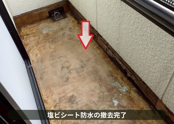 大阪市ハウスメーカー戸建てのバルコニーへ塩ビシート防水機械固定工法を行う現場で撤去完了