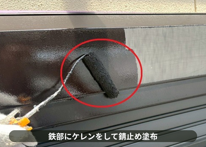 大阪市で日本ペイントのラジカル制御を用いて戸建ての外壁塗り替えを行った現場で錆止め