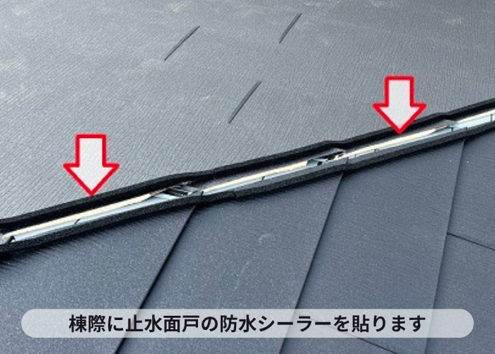 屋根カバー工事で棟際に防水シーラーを貼っている様子