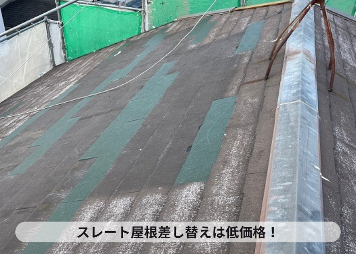 吹田市でのスレート屋根差し替え修理完了