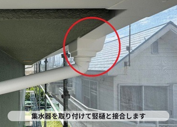 塩ビ鋼板雨樋を用いた雨樋工事で集水器を取り付け
