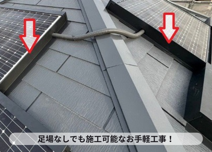 大阪市で屋根上の太陽光パネルに鳩除け対策として板金工事完了