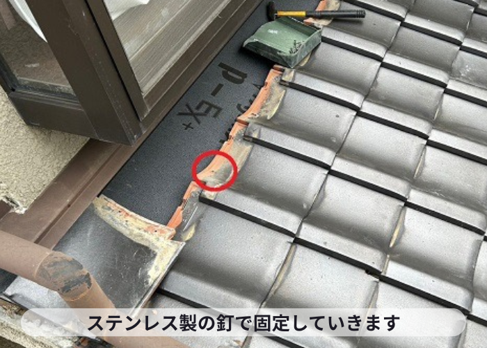 大阪市瓦屋根をステンレス製の釘で固定している様子