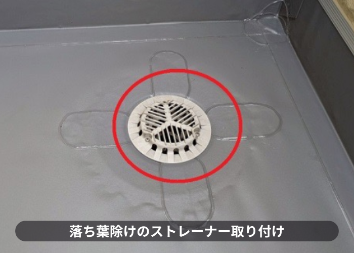 吹田市　大和ハウス戸建てのベランダシート防水を優良業者が貼り換えでストレーナー取り付け