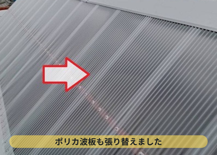 大阪市　工場屋根の折板１５０屋根の改修工事でポリカ波板貼り替え