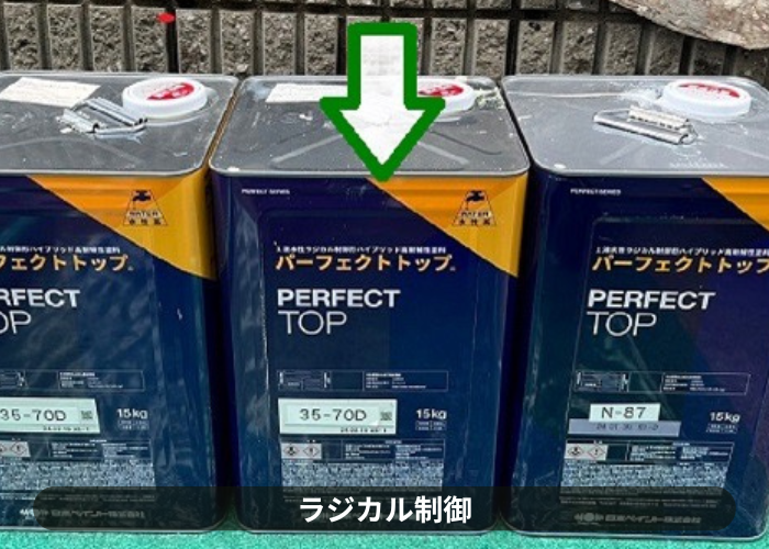 大阪市ラジカル塗料